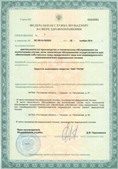 Аппараты Скэнар в Лабинске купить Медицинская техника - denasosteo.ru