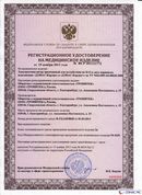 НейроДЭНС Кардио в Лабинске купить Медицинская техника - denasosteo.ru 
