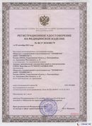 Медицинская техника - denasosteo.ru Дэнас Вертебра 5 программ в Лабинске купить