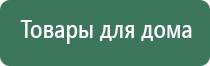 Остео Денас аппарат