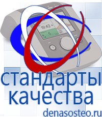 Медицинская техника - denasosteo.ru Выносные электроды Меркурий в Лабинске