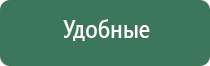 электростимулятор чрескожный Дэнас Остео