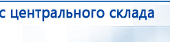 СКЭНАР-1-НТ (исполнение 01)  купить в Лабинске, Аппараты Скэнар купить в Лабинске, Медицинская техника - denasosteo.ru