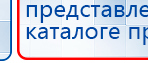 СКЭНАР-1-НТ (исполнение 01)  купить в Лабинске, Аппараты Скэнар купить в Лабинске, Медицинская техника - denasosteo.ru