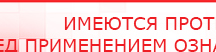 купить Электрод терапевтический - Электроды Дэнас Медицинская техника - denasosteo.ru в Лабинске