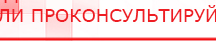 купить Наколенник-электрод - Электроды Меркурий Медицинская техника - denasosteo.ru в Лабинске