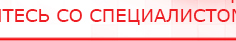 купить Наколенник-электрод для аппаратов Дэнас - Электроды Дэнас Медицинская техника - denasosteo.ru в Лабинске